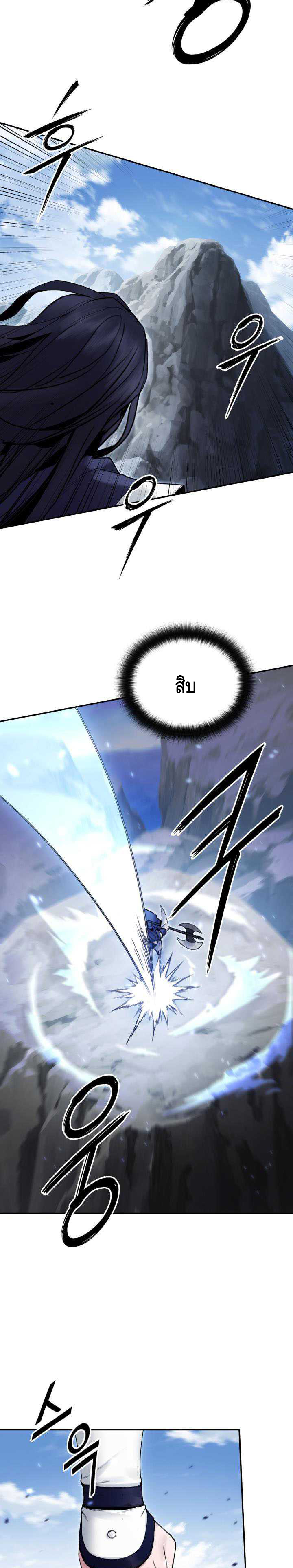 Dark and Light Martial Emperor ตอนที่ ตอนที่ 40 - หน้าที่ 19