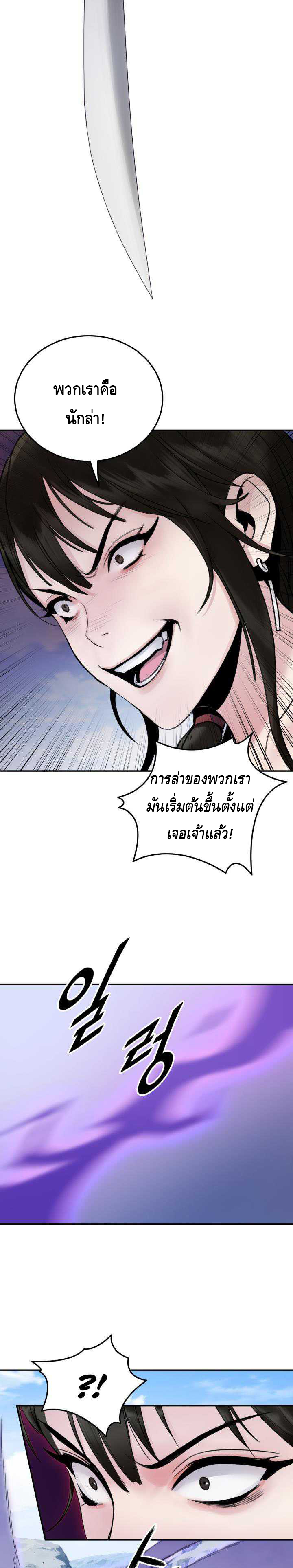 Dark and Light Martial Emperor ตอนที่ ตอนที่ 40 - หน้าที่ 25