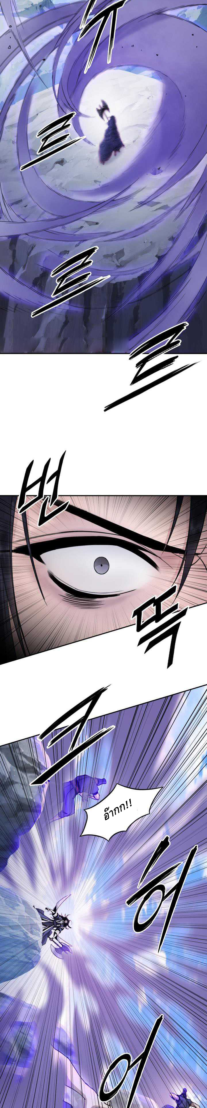 Dark and Light Martial Emperor ตอนที่ ตอนที่ 40 - หน้าที่ 26