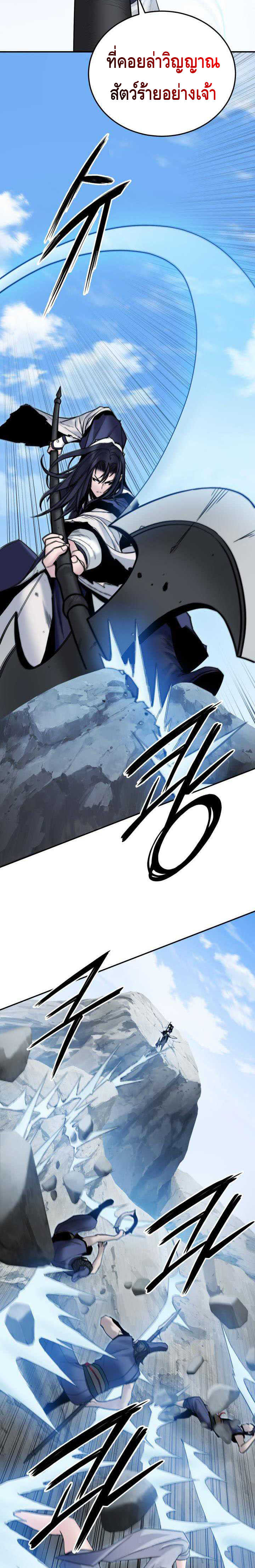 Dark and Light Martial Emperor ตอนที่ ตอนที่ 40 - หน้าที่ 30