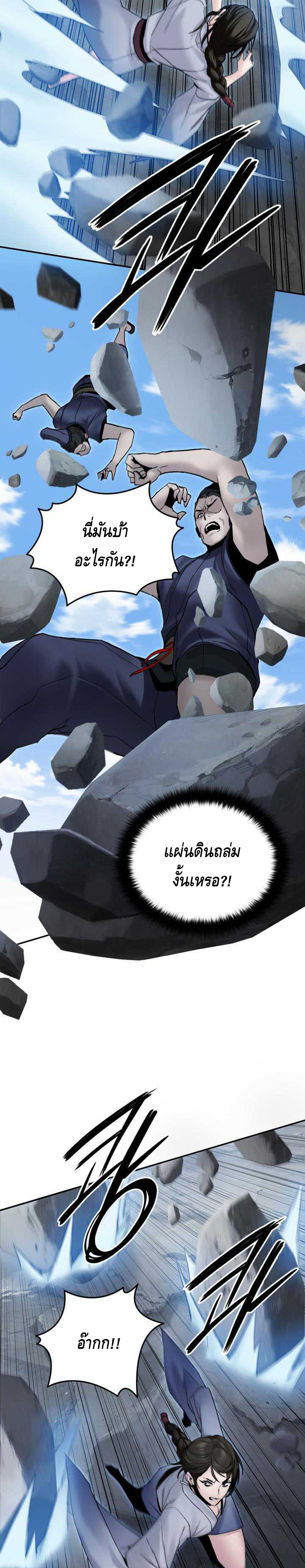 Dark and Light Martial Emperor ตอนที่ ตอนที่ 40 - หน้าที่ 31