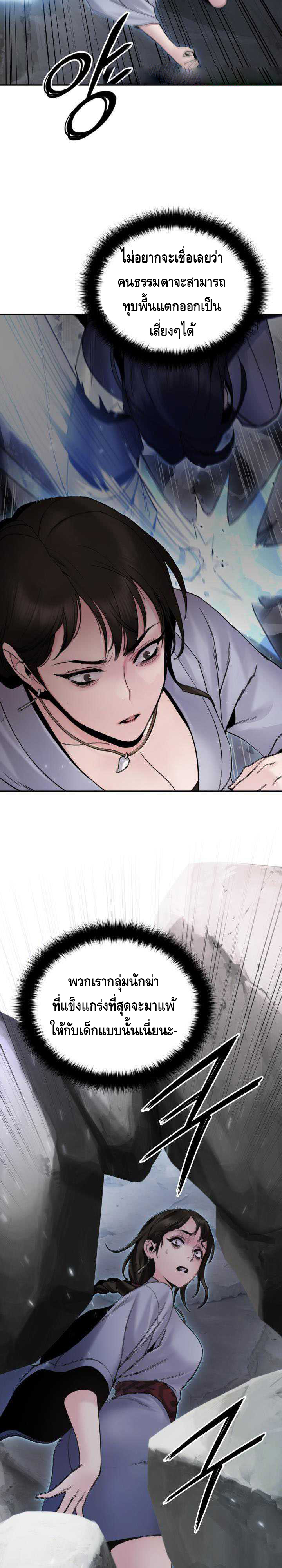 Dark and Light Martial Emperor ตอนที่ ตอนที่ 40 - หน้าที่ 32