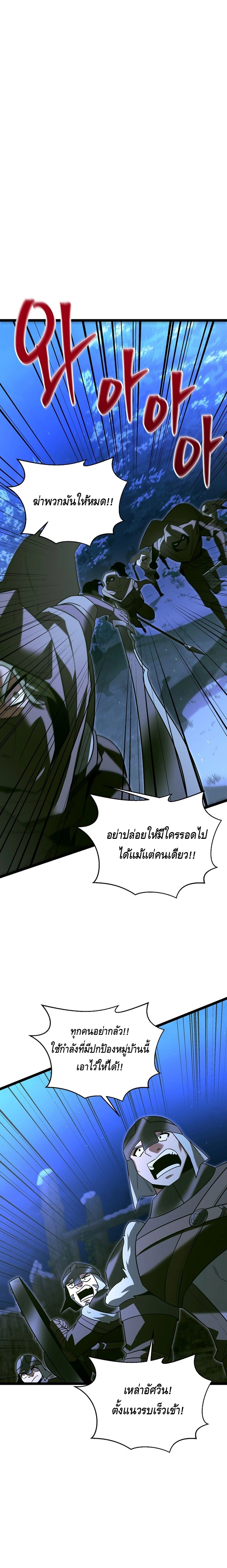 The Hero Became the Duke’s Eldest Son ตอนที่ ตอนที่ 37 - หน้าที่ 8