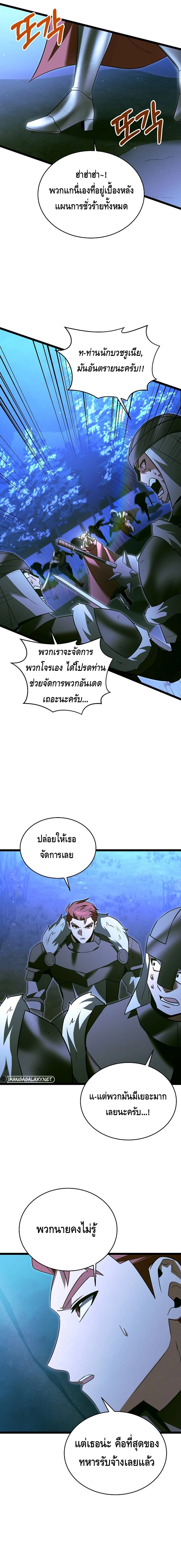 The Hero Became the Duke’s Eldest Son ตอนที่ ตอนที่ 37 - หน้าที่ 10