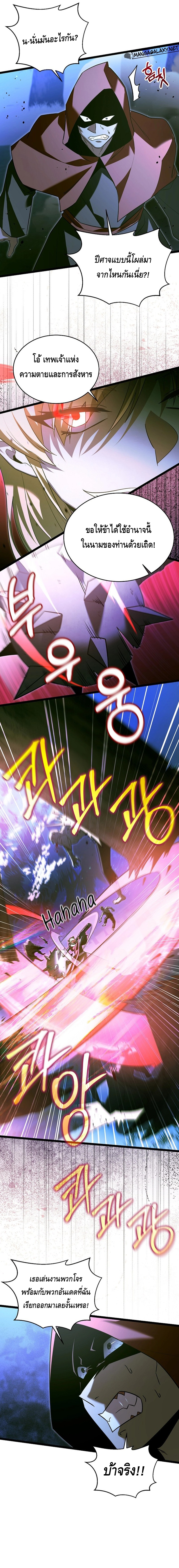 The Hero Became the Duke’s Eldest Son ตอนที่ ตอนที่ 37 - หน้าที่ 13