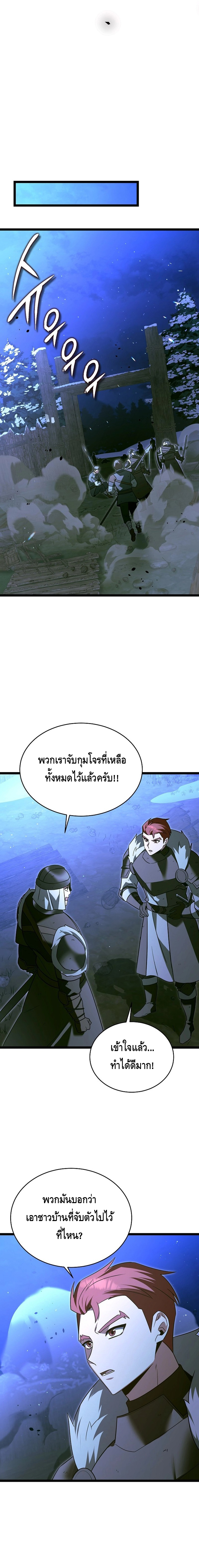 The Hero Became the Duke’s Eldest Son ตอนที่ ตอนที่ 37 - หน้าที่ 16