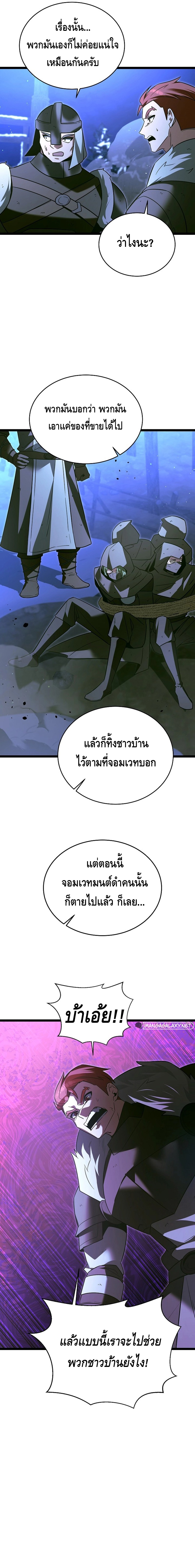 The Hero Became the Duke’s Eldest Son ตอนที่ ตอนที่ 37 - หน้าที่ 17
