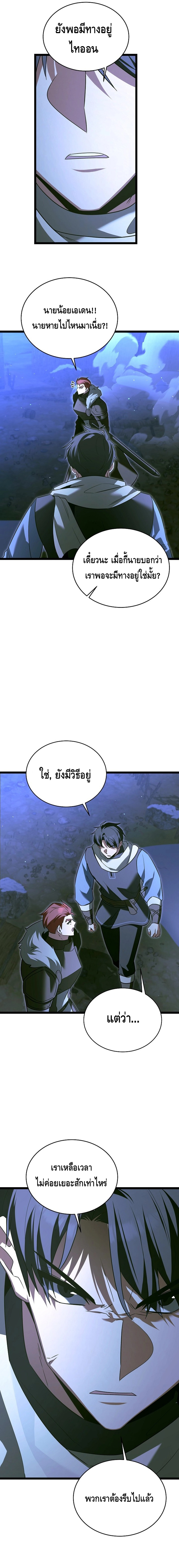 The Hero Became the Duke’s Eldest Son ตอนที่ ตอนที่ 37 - หน้าที่ 18