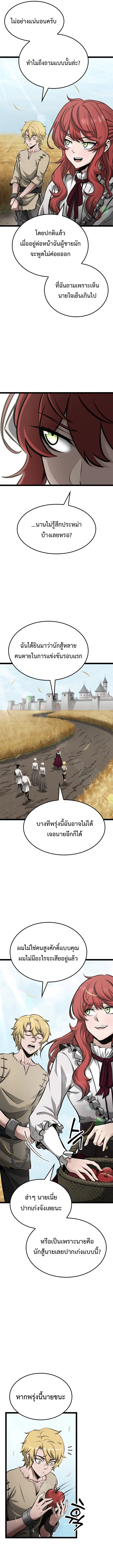 Kalli The Champion ตอนที่ ตอนที่ 18 - หน้าที่ 3