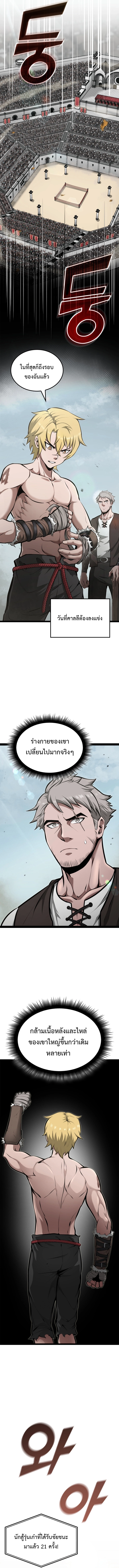 Kalli The Champion ตอนที่ ตอนที่ 18 - หน้าที่ 5