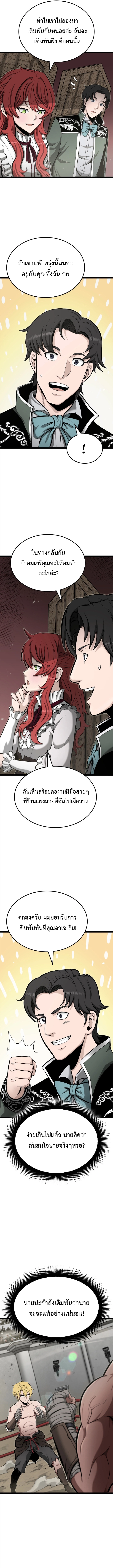 Kalli The Champion ตอนที่ ตอนที่ 18 - หน้าที่ 8