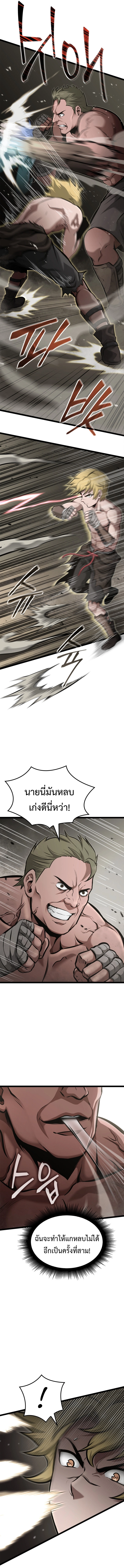 Kalli The Champion ตอนที่ ตอนที่ 18 - หน้าที่ 11