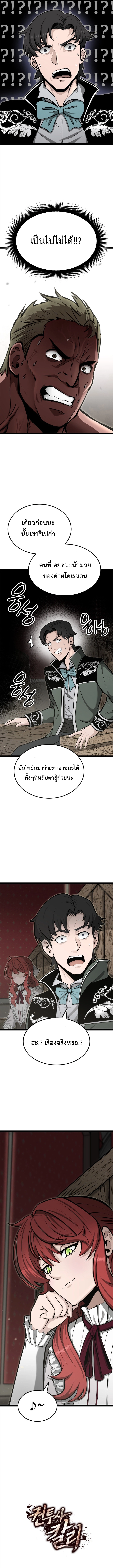 Kalli The Champion ตอนที่ ตอนที่ 18 - หน้าที่ 13