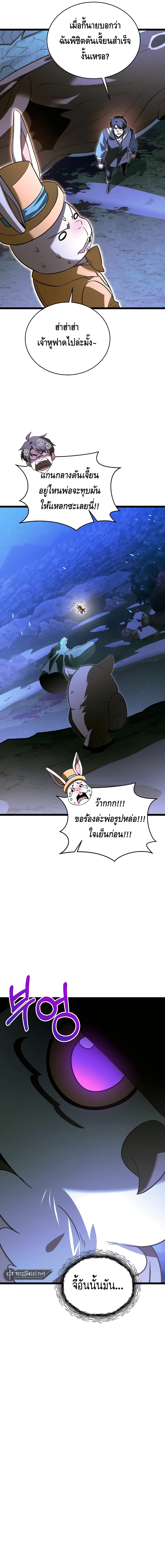 The Hero Became the Duke’s Eldest Son ตอนที่ ตอนที่ 40 - หน้าที่ 16
