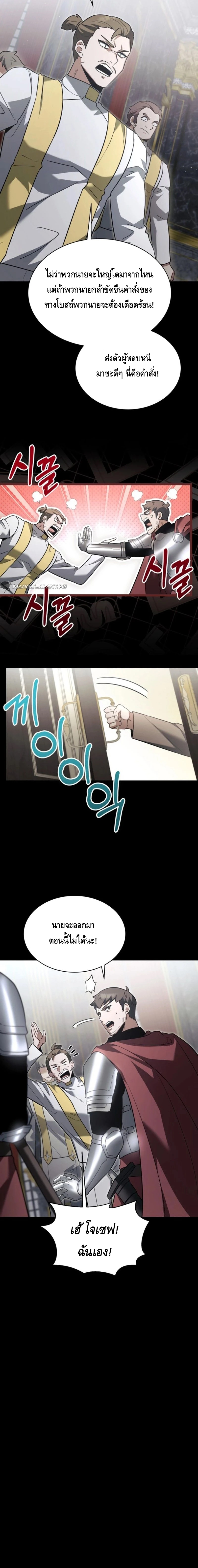 The Hero Became the Duke’s Eldest Son ตอนที่ ตอนที่ 26 - หน้าที่ 2