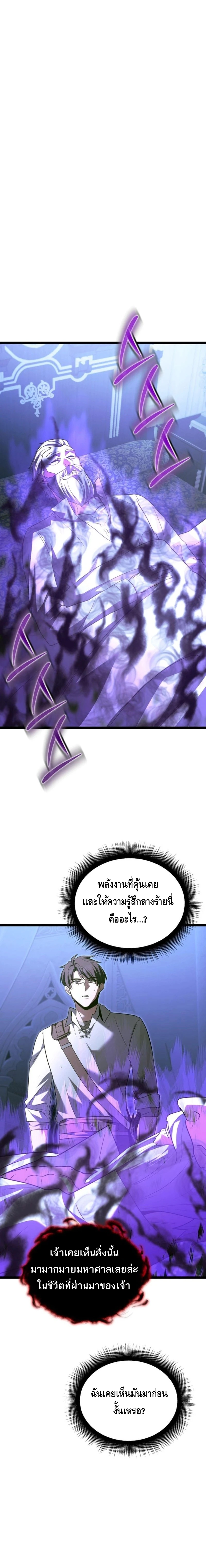 The Hero Became the Duke’s Eldest Son ตอนที่ ตอนที่ 26 - หน้าที่ 13