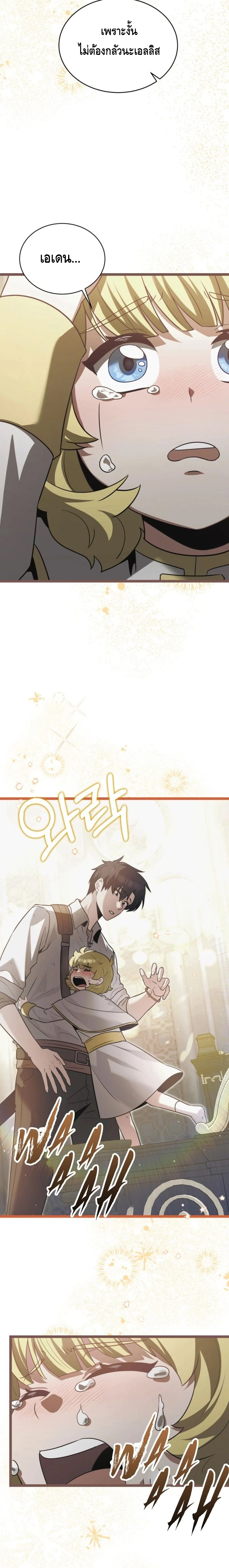 The Hero Became the Duke’s Eldest Son ตอนที่ ตอนที่ 26 - หน้าที่ 24