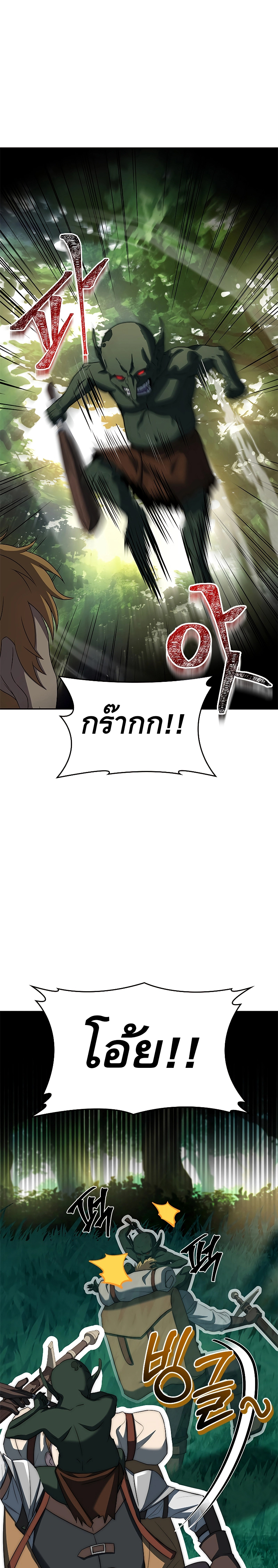 The Regressed Demon Lord is Kind ตอนที่ ตอนที่ 6 - หน้าที่ 4