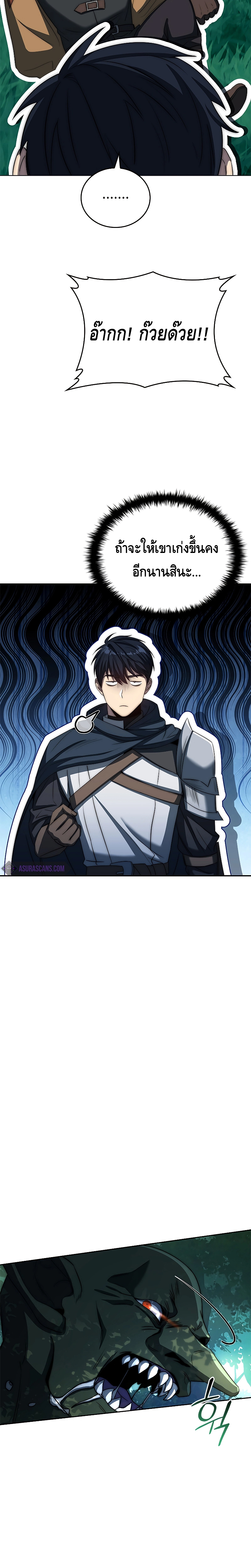 The Regressed Demon Lord is Kind ตอนที่ ตอนที่ 6 - หน้าที่ 5