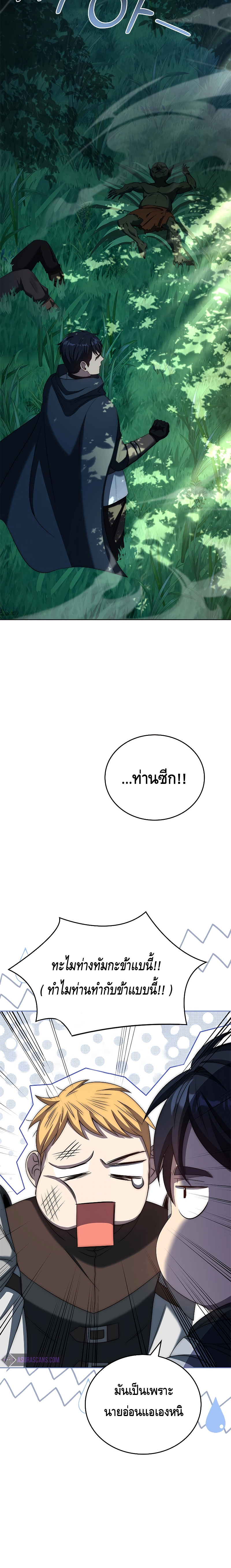 The Regressed Demon Lord is Kind ตอนที่ ตอนที่ 6 - หน้าที่ 7