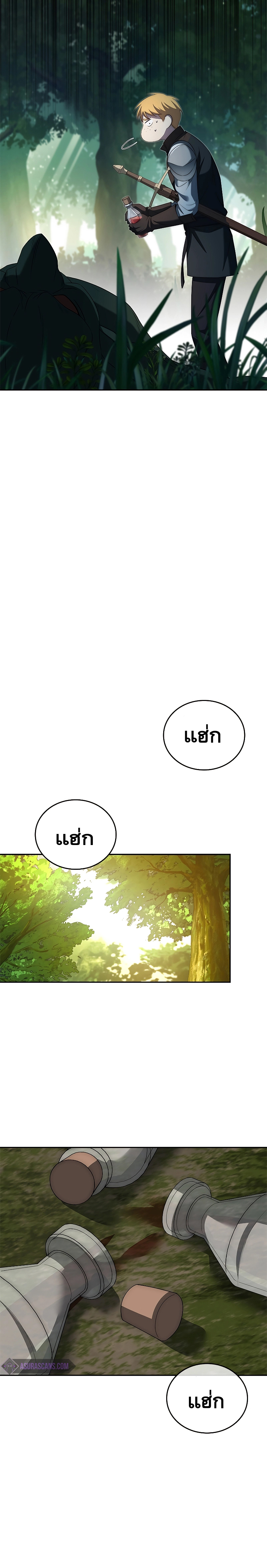 The Regressed Demon Lord is Kind ตอนที่ ตอนที่ 6 - หน้าที่ 9