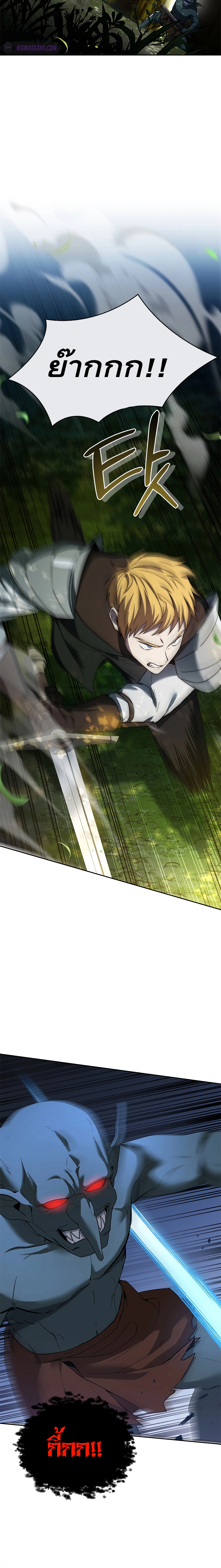 The Regressed Demon Lord is Kind ตอนที่ ตอนที่ 6 - หน้าที่ 11