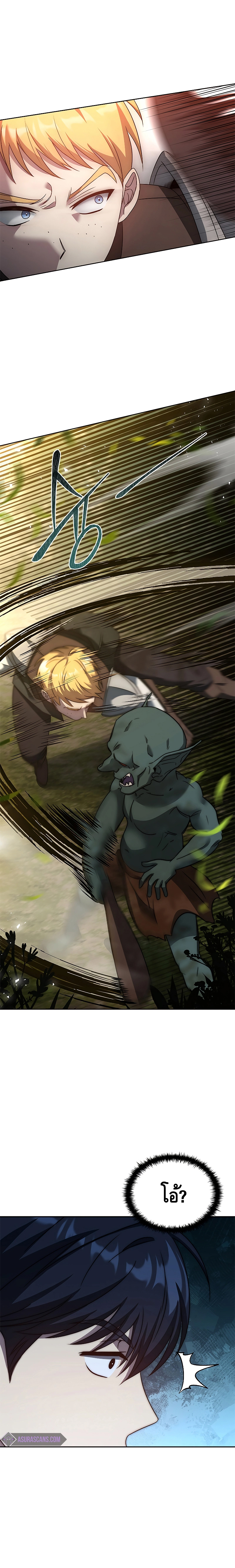 The Regressed Demon Lord is Kind ตอนที่ ตอนที่ 6 - หน้าที่ 13