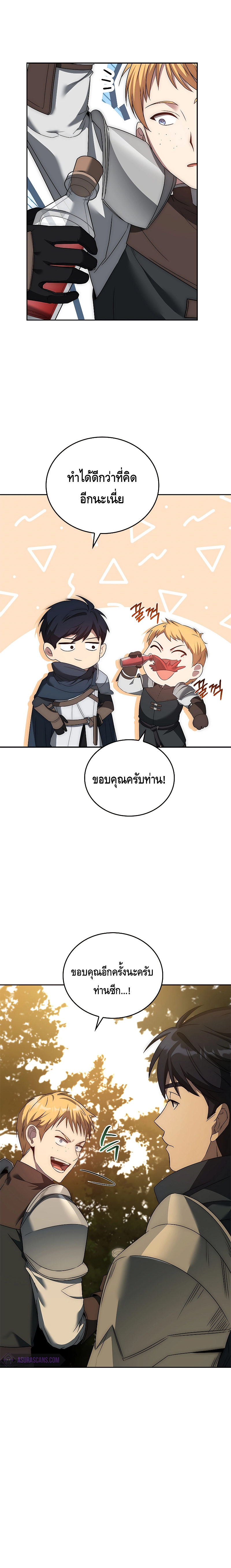 The Regressed Demon Lord is Kind ตอนที่ ตอนที่ 6 - หน้าที่ 17