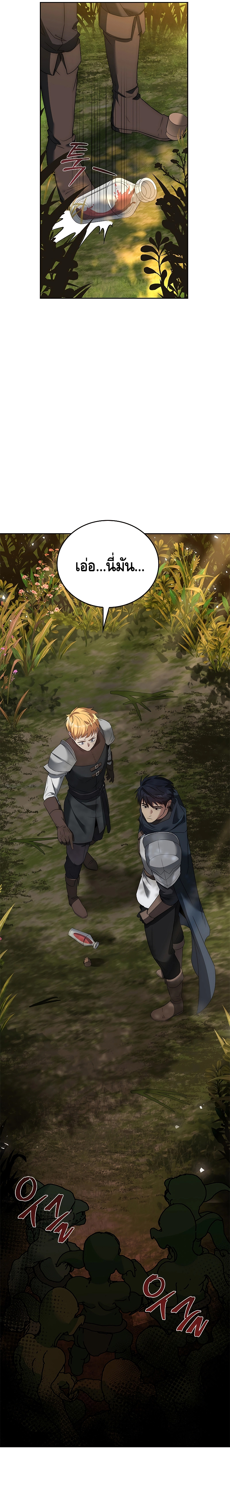 The Regressed Demon Lord is Kind ตอนที่ ตอนที่ 6 - หน้าที่ 18