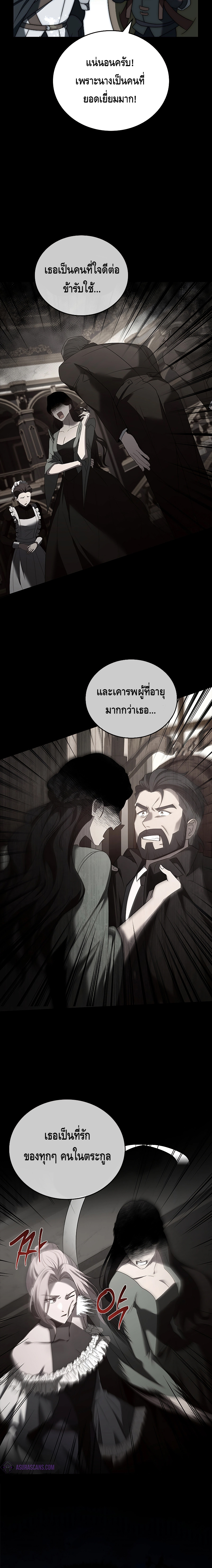 The Regressed Demon Lord is Kind ตอนที่ ตอนที่ 6 - หน้าที่ 27