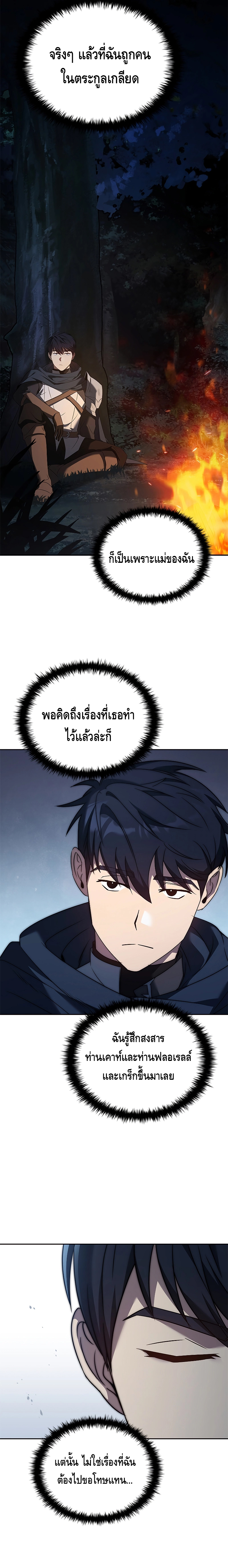 The Regressed Demon Lord is Kind ตอนที่ ตอนที่ 6 - หน้าที่ 28