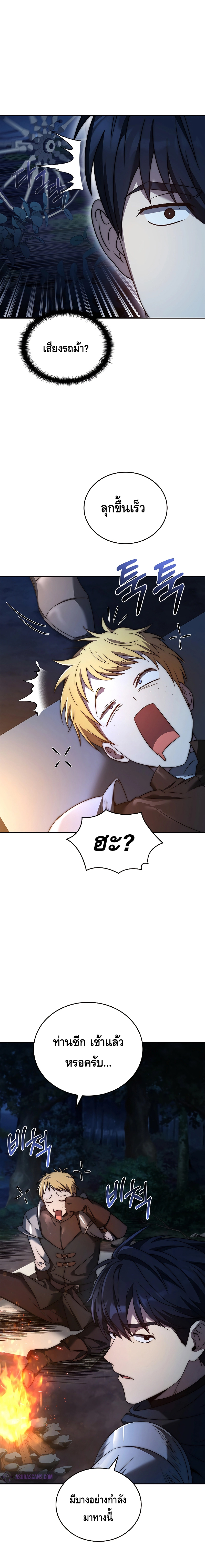 The Regressed Demon Lord is Kind ตอนที่ ตอนที่ 6 - หน้าที่ 29