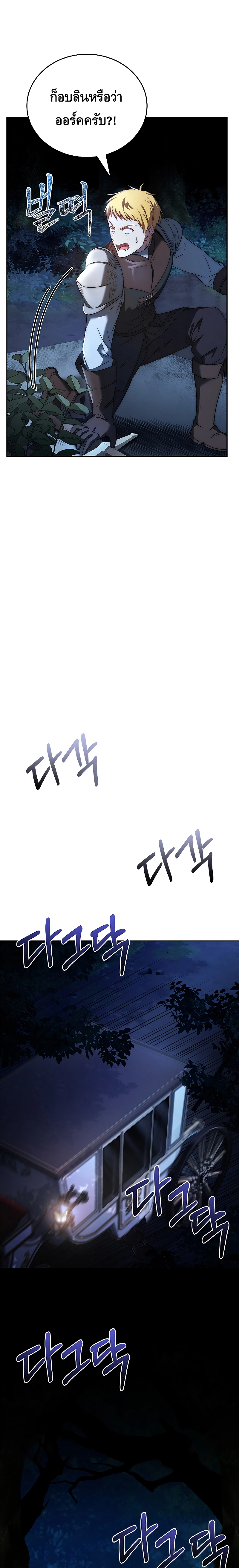 The Regressed Demon Lord is Kind ตอนที่ ตอนที่ 6 - หน้าที่ 30