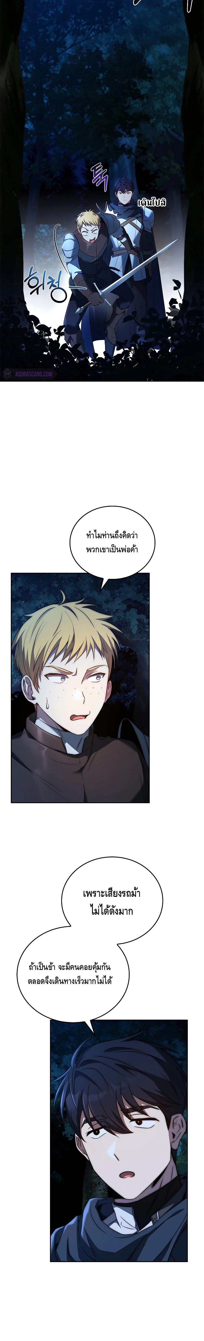 The Regressed Demon Lord is Kind ตอนที่ ตอนที่ 6 - หน้าที่ 31