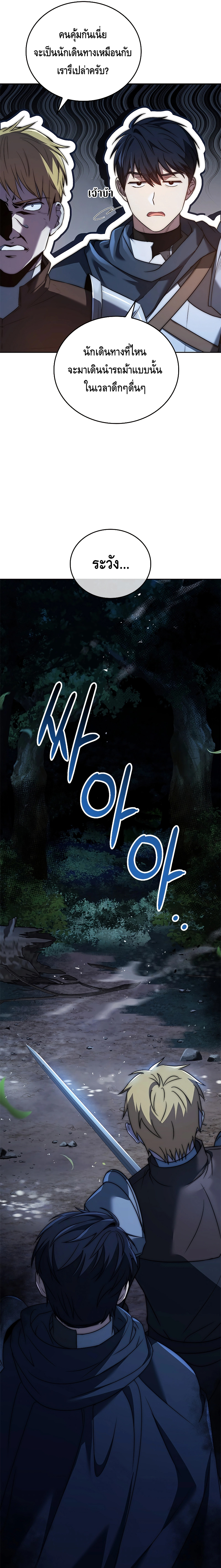 The Regressed Demon Lord is Kind ตอนที่ ตอนที่ 6 - หน้าที่ 32
