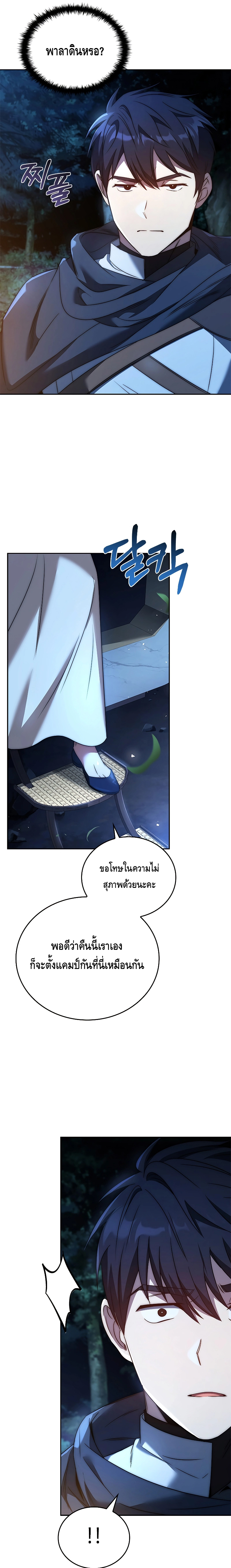 The Regressed Demon Lord is Kind ตอนที่ ตอนที่ 6 - หน้าที่ 34