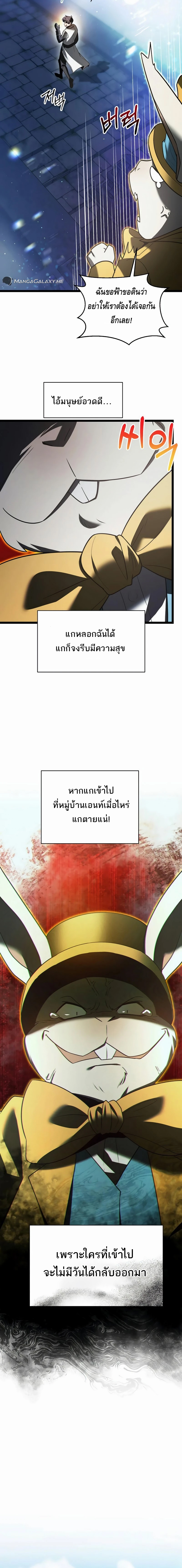 The Hero Became the Duke’s Eldest Son ตอนที่ ตอนที่ 18 - หน้าที่ 6