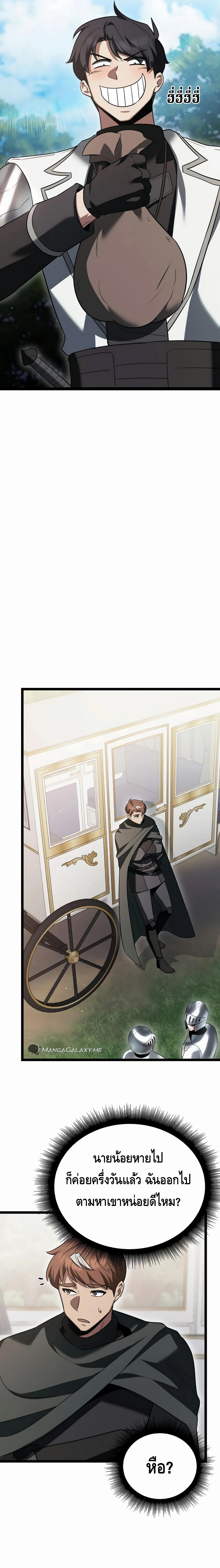 The Hero Became the Duke’s Eldest Son ตอนที่ ตอนที่ 18 - หน้าที่ 7