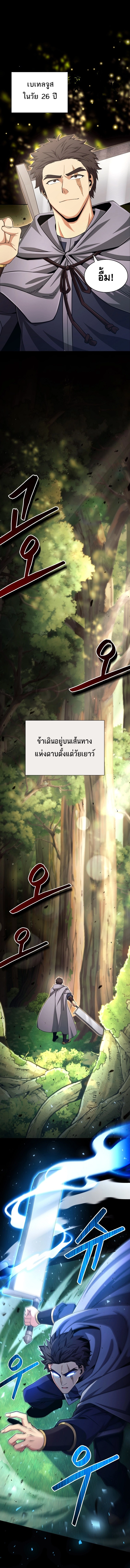 Debuff Master ตอนที่ ตอนที่ 12 - หน้าที่ 1