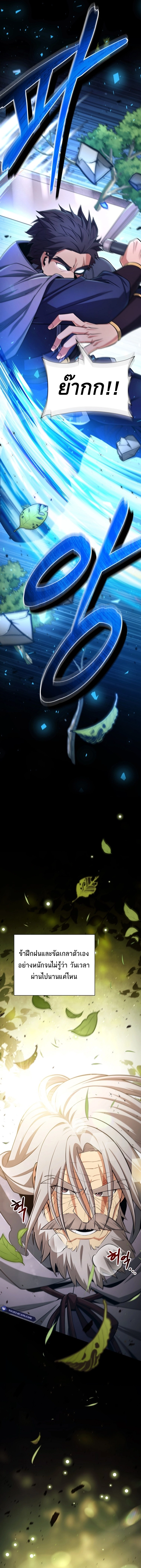 Debuff Master ตอนที่ ตอนที่ 12 - หน้าที่ 2