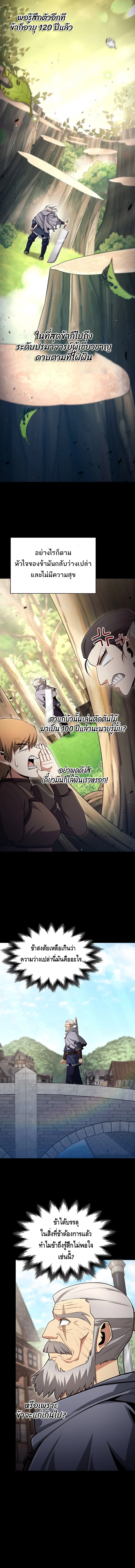 Debuff Master ตอนที่ ตอนที่ 12 - หน้าที่ 3