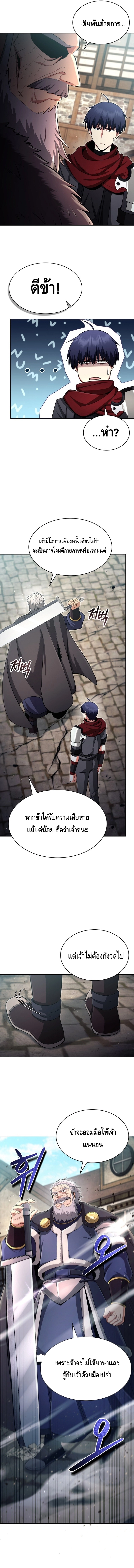 Debuff Master ตอนที่ ตอนที่ 12 - หน้าที่ 8
