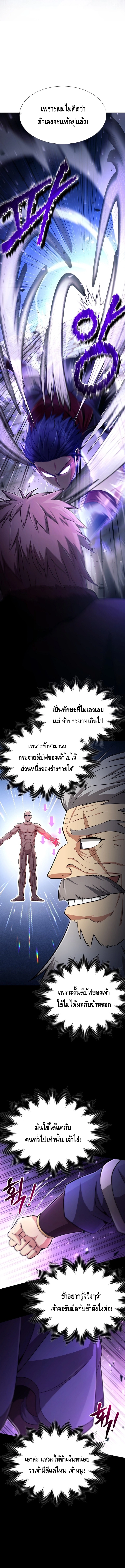 Debuff Master ตอนที่ ตอนที่ 12 - หน้าที่ 11