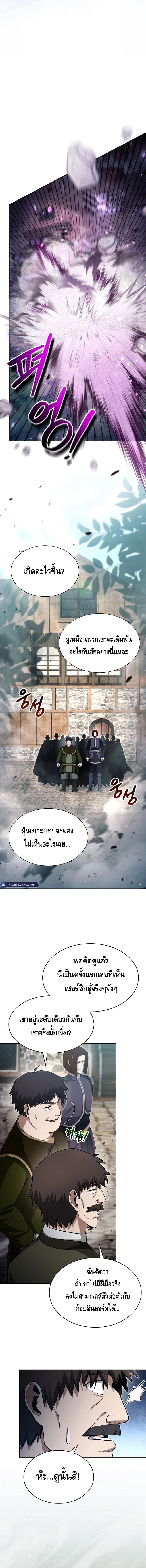 Debuff Master ตอนที่ ตอนที่ 12 - หน้าที่ 13
