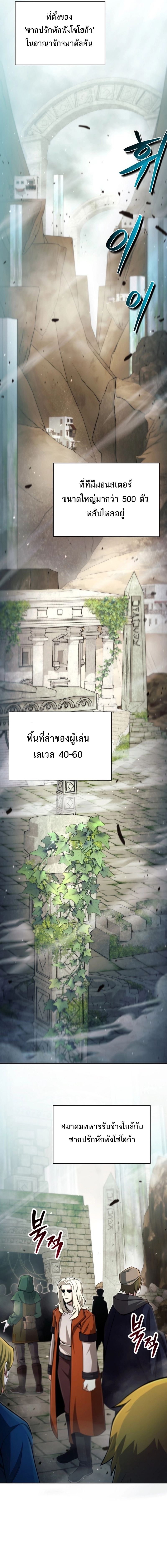 Debuff Master ตอนที่ ตอนที่ 12 - หน้าที่ 17