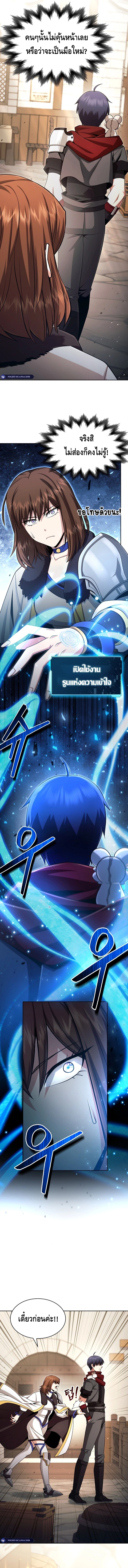 Debuff Master ตอนที่ ตอนที่ 12 - หน้าที่ 20