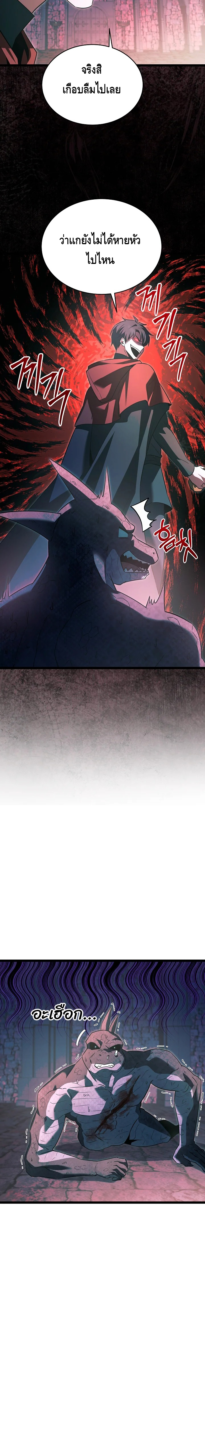 The Hero Became the Duke’s Eldest Son ตอนที่ ตอนที่ 52 - หน้าที่ 13