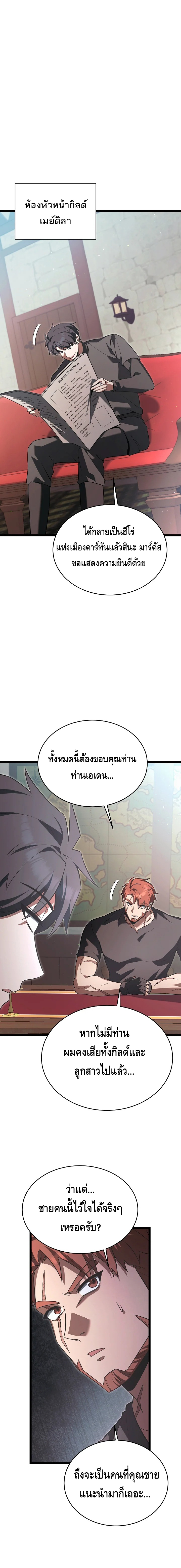 The Hero Became the Duke’s Eldest Son ตอนที่ ตอนที่ 52 - หน้าที่ 15