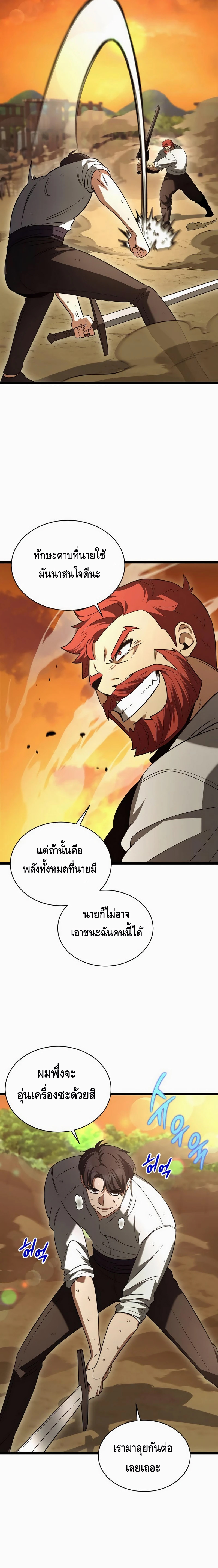 The Hero Became the Duke’s Eldest Son ตอนที่ ตอนที่ 9 - หน้าที่ 7