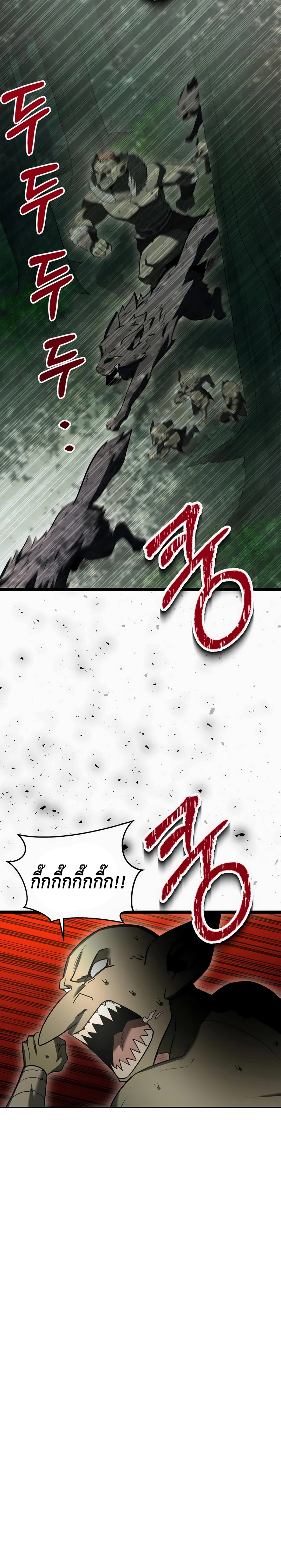 The Hero Became the Duke’s Eldest Son ตอนที่ ตอนที่ 9 - หน้าที่ 26